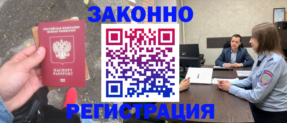 прописка иностранных граждан в Зеленодольске
