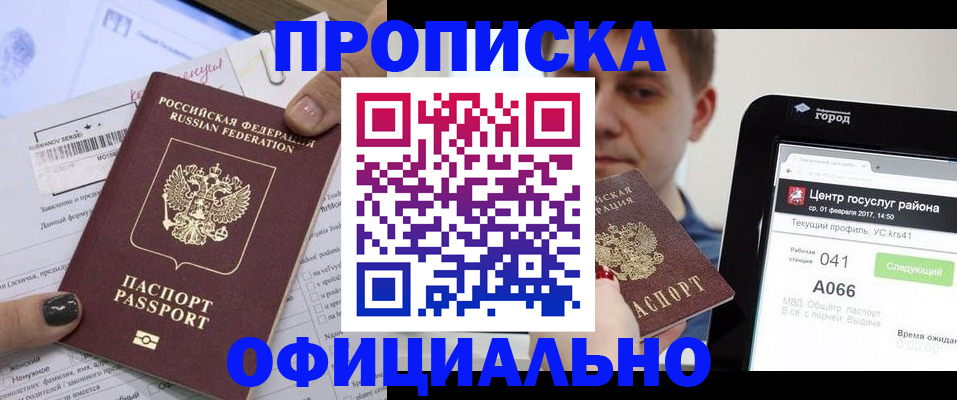 временная прописка в Зеленодольске