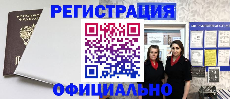 прописка 2025 в Зеленодольске