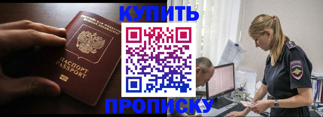 временная регистрация законно в Зеленодольске